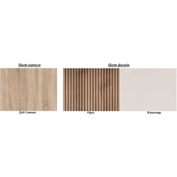 Bucatarie Halmar Tatiana 2.4m (Walnut/Cashmere/Sonoma Oak) Thumb