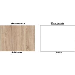 Bucatarie Ideal Mobila Dona 2.5m (Sonoma Oak/White) Thumb