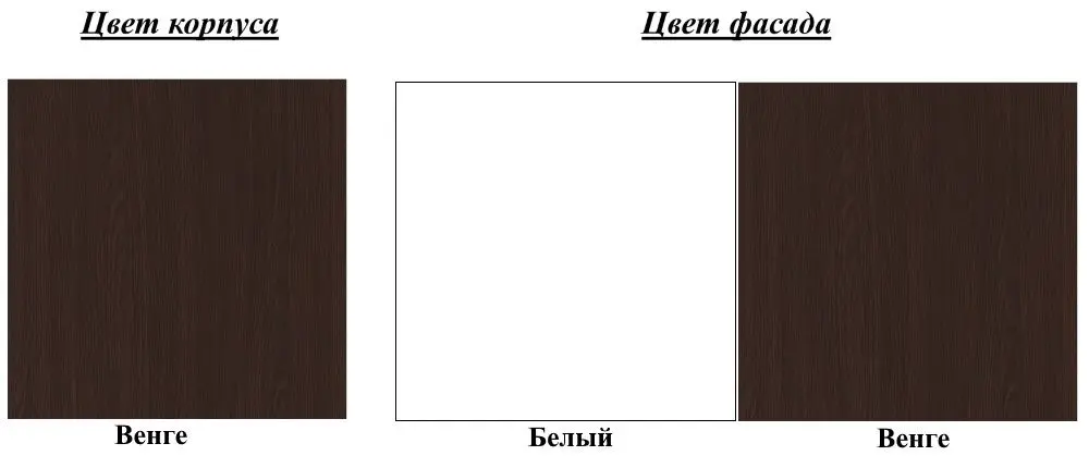 Кухня Ideal Mobila Lorena 2.6м (Wenge/White) - 2