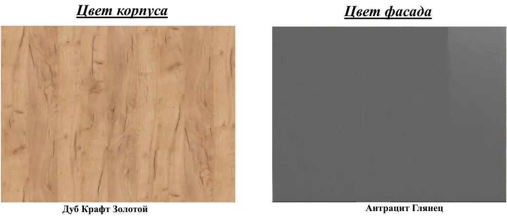 Bucatarie Marcel Prod Chelsea 2.0m (Craft Oak Golden/Anthracite)