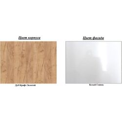 Bucatarie Marcel Prod Chelsea 2.0m (Craft Oak Golden/White Gloss) Thumb