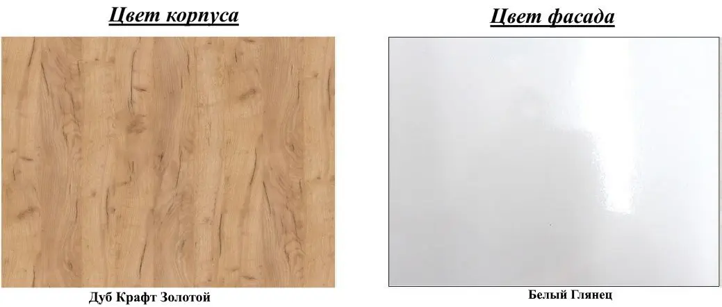 Bucatarie Marcel Prod Chelsea 2.0m (Craft Oak Golden/White Gloss)