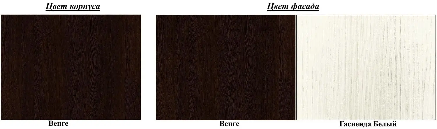 Кухня Marcel Prod Cip3S-C1 2.0м (Wenge/Hacienda White)