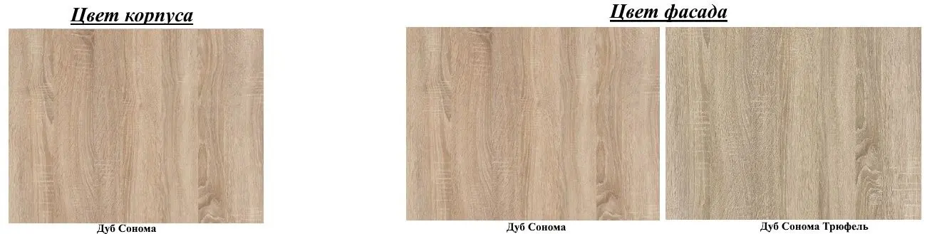 Кухня Marcel Prod Greta 2.6м (Sonoma Oak/Sonoma Oak Truffle) - 3