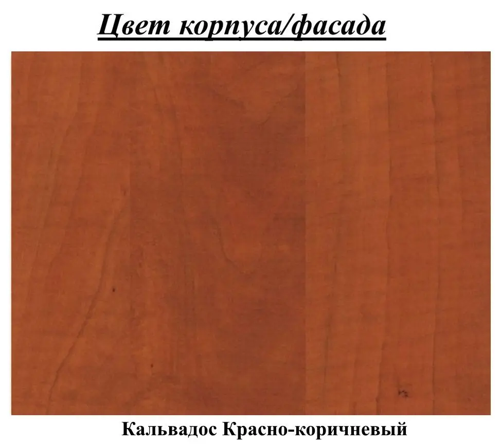 Bucatarie Marcel Prod Korona 2.0m (Calvados)