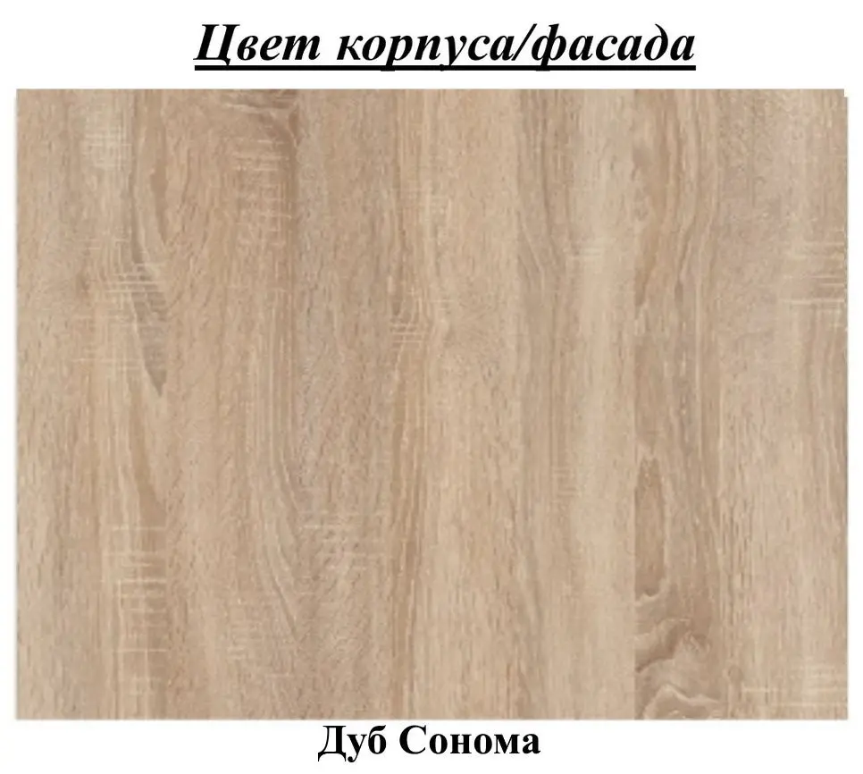 Bucatarie Marcel Prod Korona Miz 2.0m (Sonoma Oak)