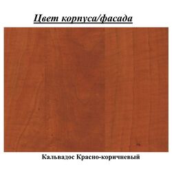 Bucatarie Marcel Prod Olea 2.6m (Calvados) Thumb