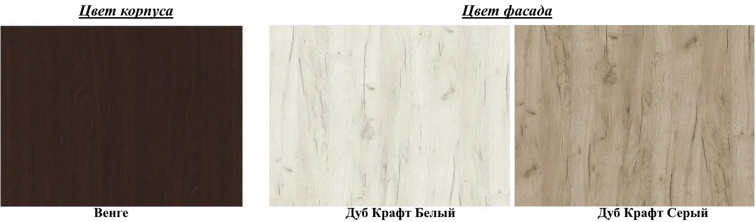 Кухня Marcel Prod Venus 2.6м (Craft Oak White/Craft Oak Grey/Wenge)