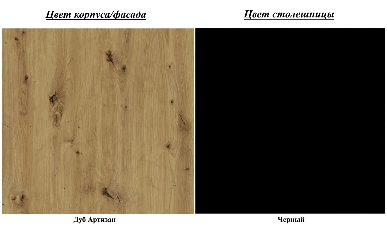 Bucatarie Mirjan24 Elena/Mela 1.2/1.8 (Artisan Oak/Black) - 3