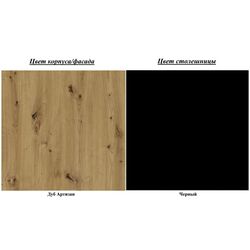 Bucatarie Mirjan24 Elena/Mela 1.8/2.4 (Artisan Oak/Black) Thumb