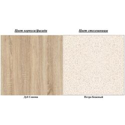 Bucatarie Mirjan24 Elena/Mela 1.8/2.4 (Sonoma Oak/Petra Beige) Thumb