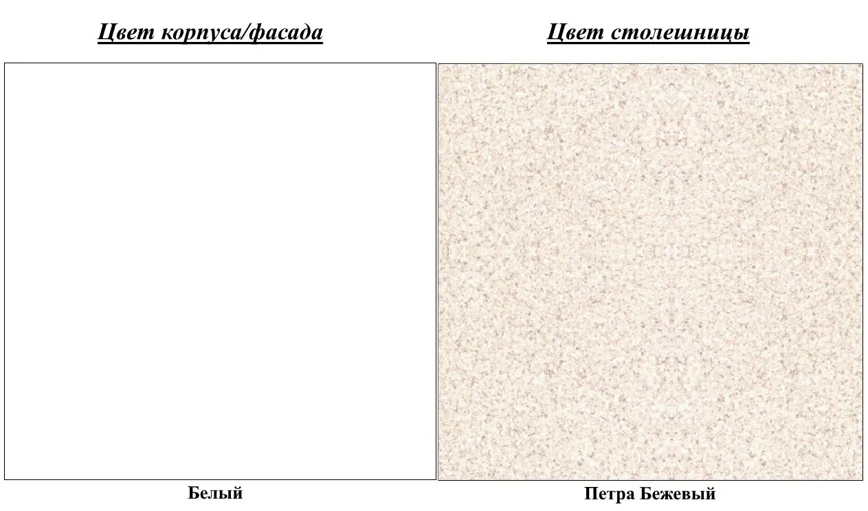 Кухня Mirjan24 Elena/Mela 1.8/2.4 (White/Petra Beige) - 5