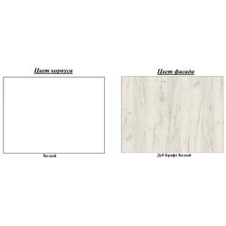 Кухня Modern Bono H110 1.8m (White/Craft Oak White) Thumb