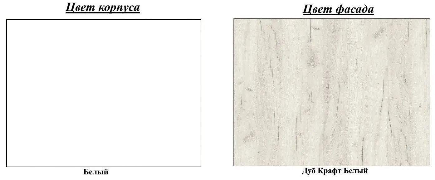 Кухня Modern Bono H110 1.8m (White/Craft Oak White)