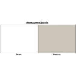 Bucatarie Modern Bono H110 1.8m (White/Cashmere) Thumb