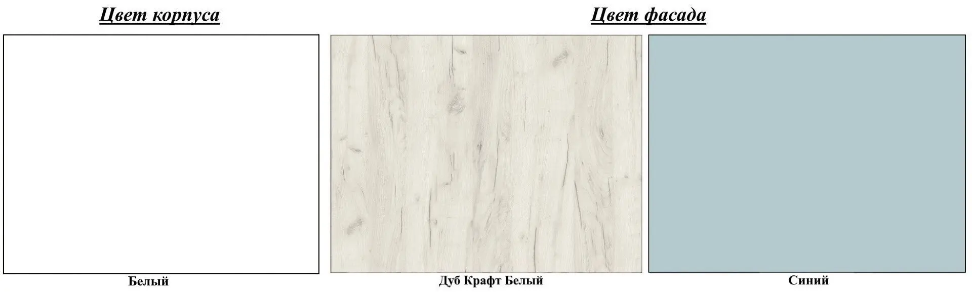 Bucatarie Modern Bono H110 2.7m (White/Craft white oak/Blue)