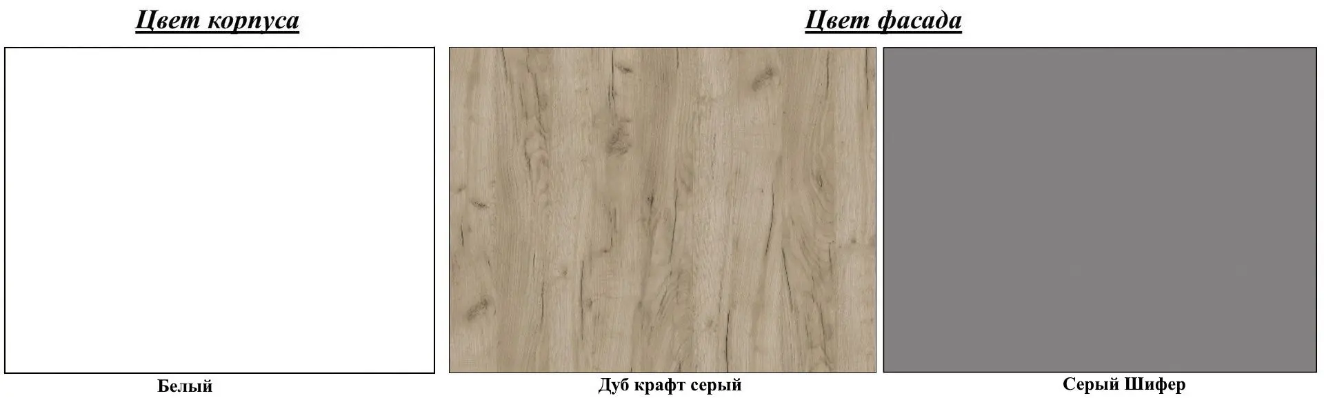 Кухня Modern Bono H110 2.7m (White/Craft Oak Grey/Slate Gray)