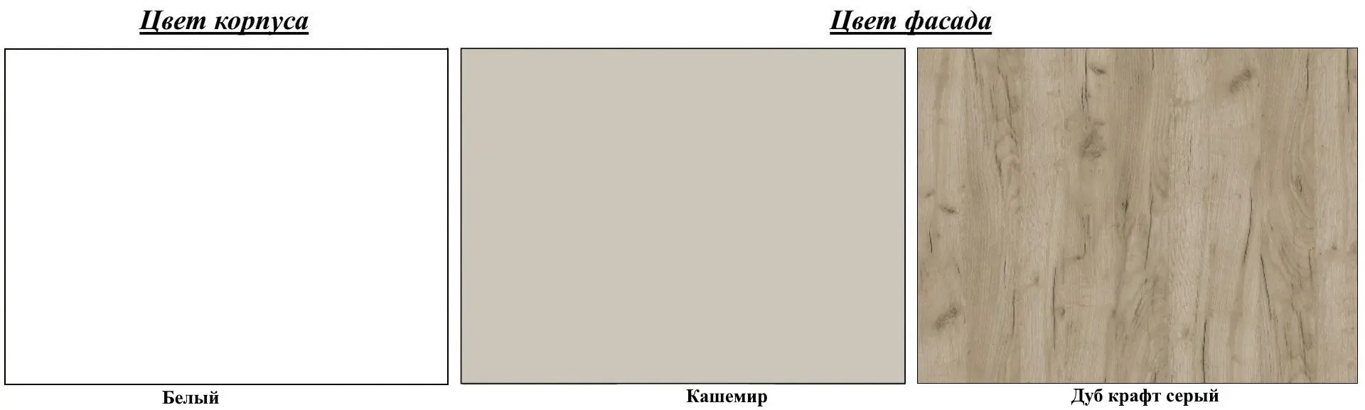 Bucatarie Modern Bono H110 2.7m (White/Cashmere/Craft Oak Grey)