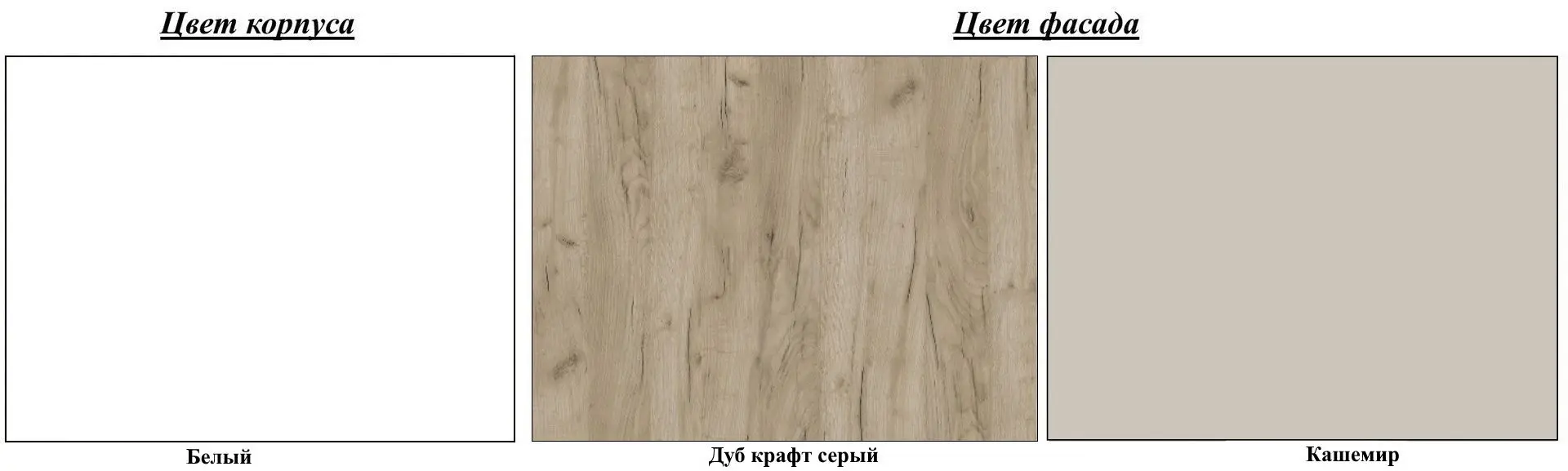 Кухня Modern Bono H110 3.6m (White/Craft Oak Grey/Cashmere)