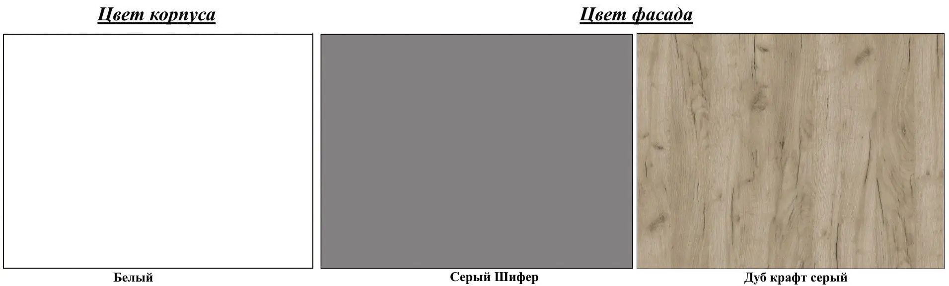 Bucatarie Modern Bono H110 3.6m (White/Slate Gray/Craft Oak Grey)