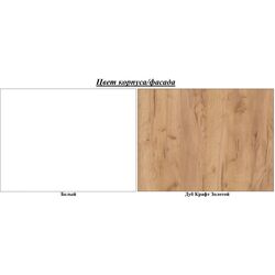 Bucatarie Modern Stella 2.0m (White/Craft Oak Golden) Thumb