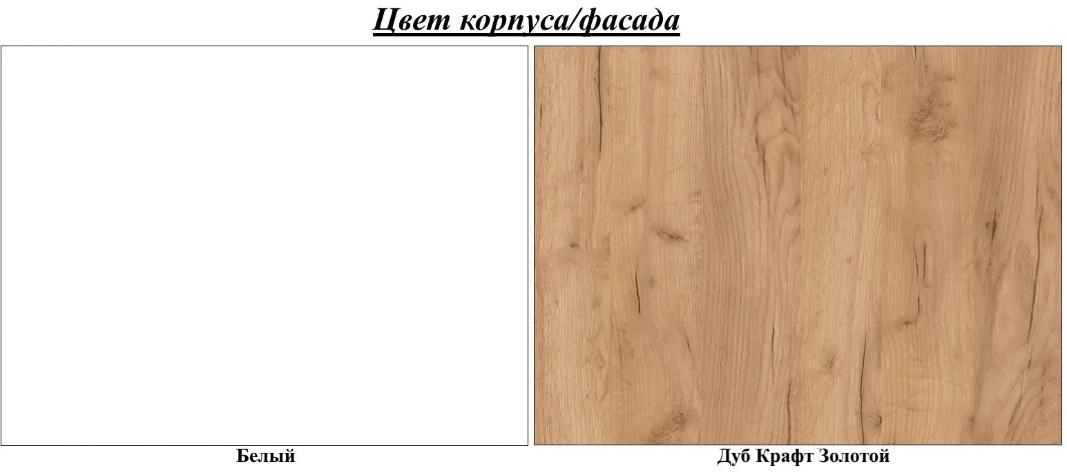 Bucatarie Modern Stella 2.0m (White/Craft Oak Golden)