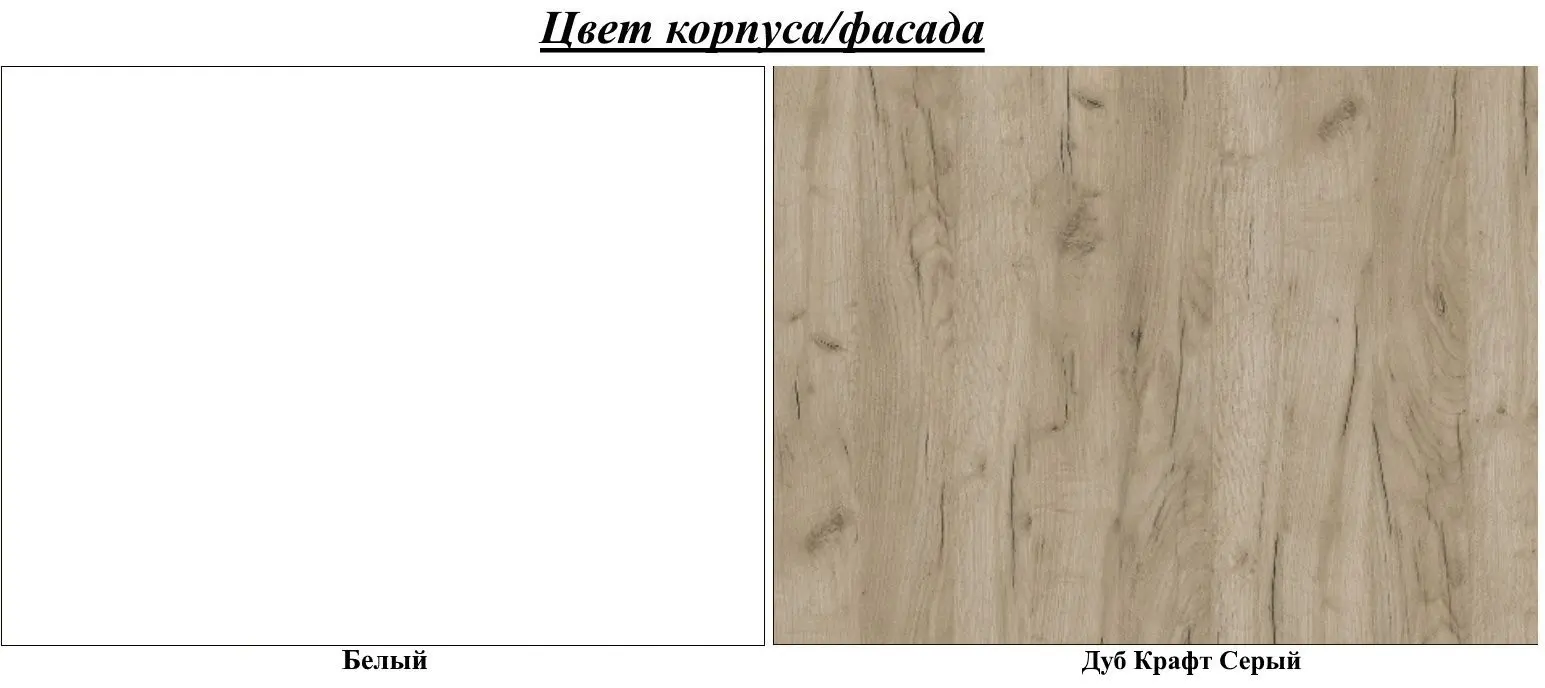 Bucatarie Modern Stella 2.0m (White/Craft Oak Grey)