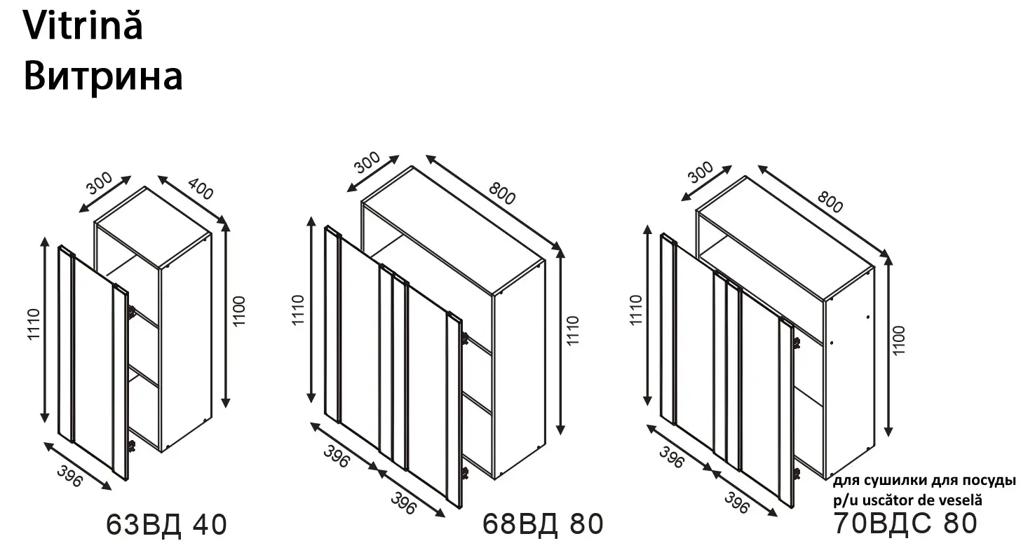Модульная кухня Modern Bono Витрина 1 H110 2.0м