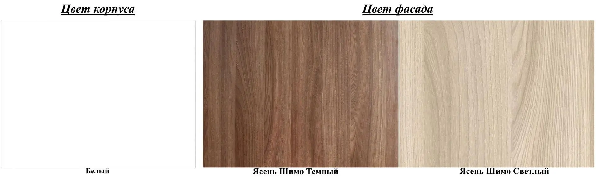 Кухня Стендмебель Дина 1.6м (Ясень Шимо Темный/Ясень Шимо Светлый) - 2