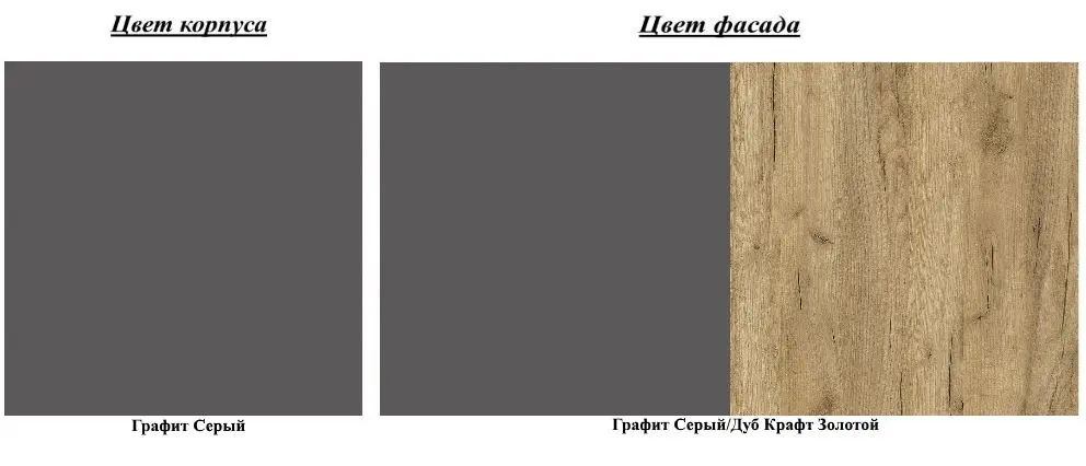 Bucatarie modulara Yasen Madera 1.8m Uscator Craft Oak Gold/Graphite Gray (dreapta)