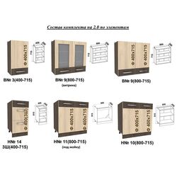 Модульная кухня Yasen Самана 2.0м (Кедр Северный/Ильм Бергамо) Thumb