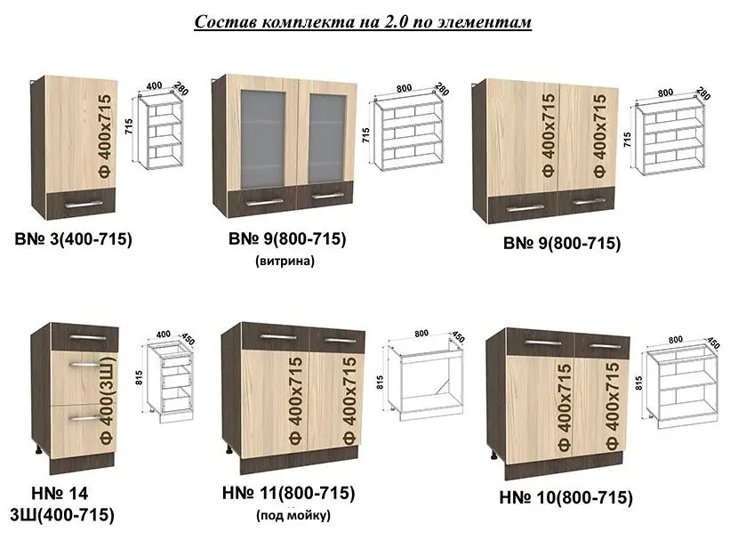 Модульная кухня Yasen Самана 2.0м (Кедр Северный/Ильм Бергамо) - 4