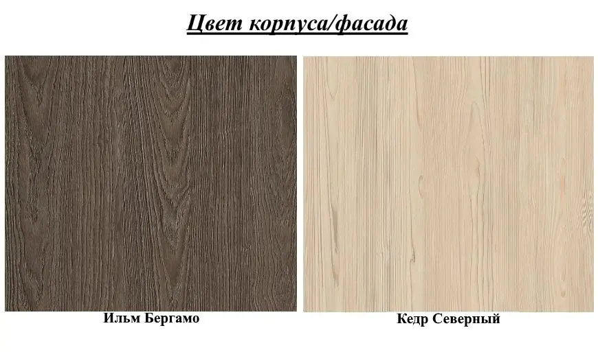 Bucatarie modulara Yasen Samana 2.0m Uscator Northern Cedar/Ilm Bergamo (stinga)