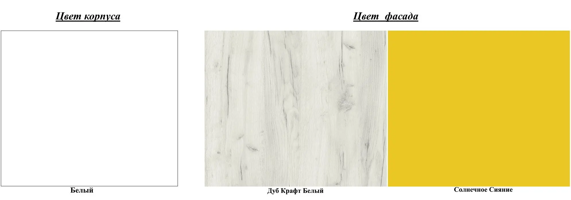 Модульная кухня Yasen Веста 2.0м Правый (Белый/Солнечное Сияние/Дуб Крафт Белый) - 2