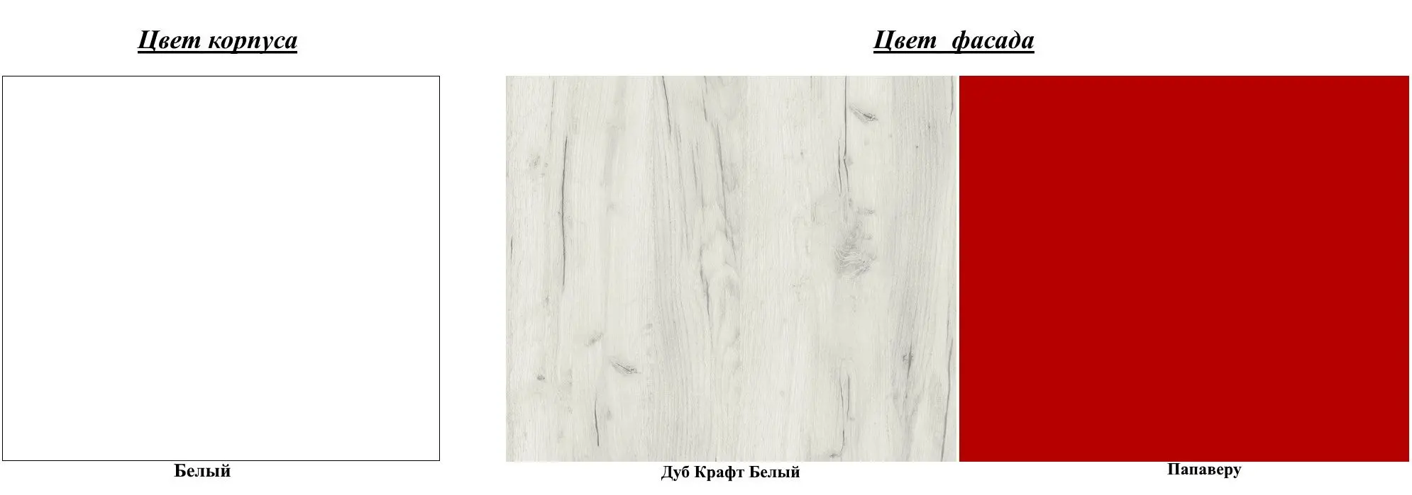 Bucatarie modulara Yasen Vesta 2.0m Dreapta (White/Papaver/Craft Oak White)