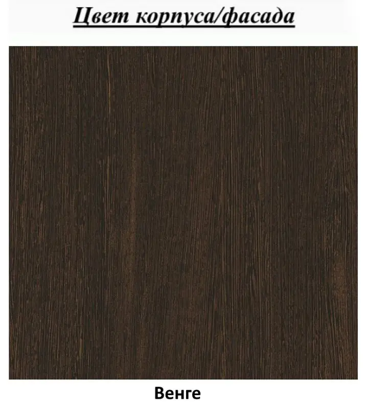 Coltar de bucatarie BonMebel Gamma Tip 1 Mini (Wenge/Chocolate/Beige) - 2