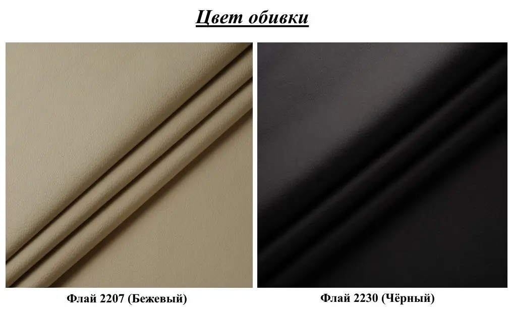 Кухонный уголок Modern Como 2207/2230 Beige/Black (угол 7)