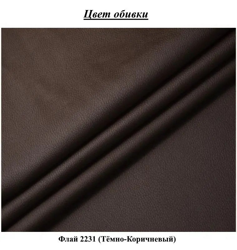 Кухонный уголок Modern Como 2231 Dark Brown (угол 7)