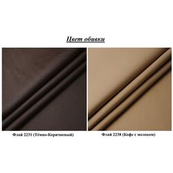 Coltar de bucatarie Modern Orion 2231/2238 (Dark Brown/Coffee Milk) Thumb