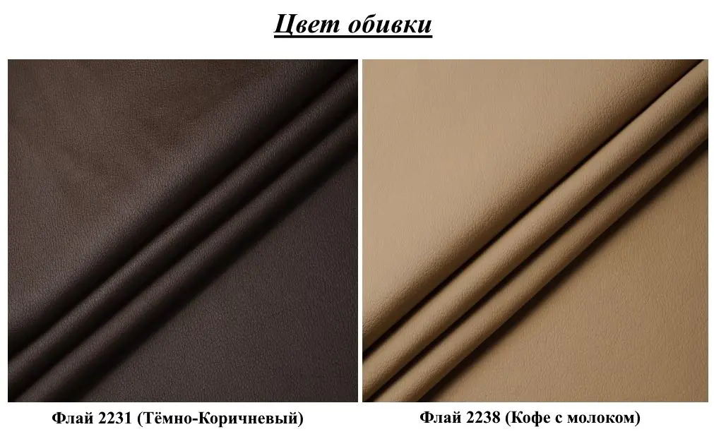 Coltar de bucatarie Modern Orion 2231/2238 (Dark Brown/Coffee Milk)