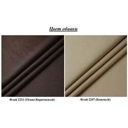 Кухонный уголок Modern Samba 2231/2207 (Beige/Dark Brown) Thumb