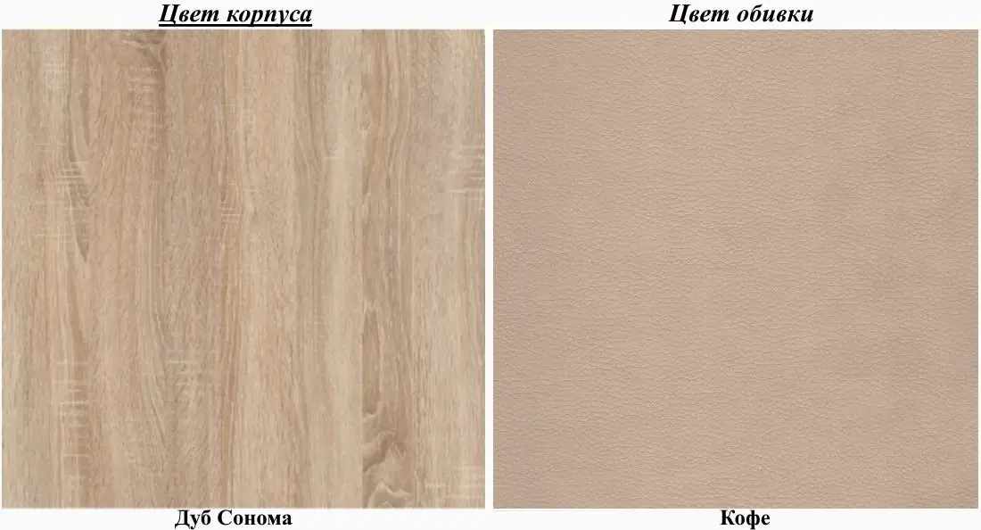 Coltar de bucatarie Пехотин Boyarin (Sonoma Oak/Coffee)