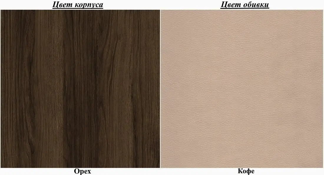 Coltar de bucatarie Пехотин Boyarin (Walnut/Coffee)