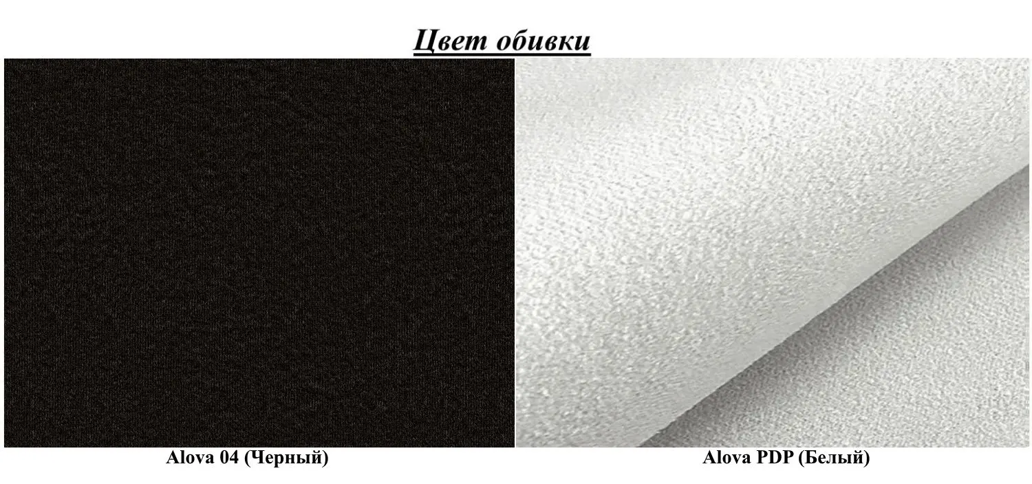 Диван Eltap Aga Alova 04/Alova PDP Right (Black/White)