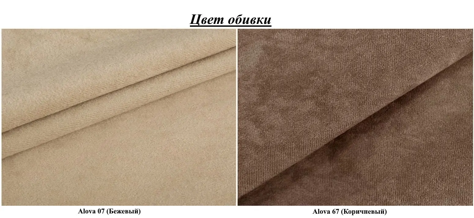 Canapea Eltap Aga Alova 07/Alova 67 Right (Beige/Brown)
