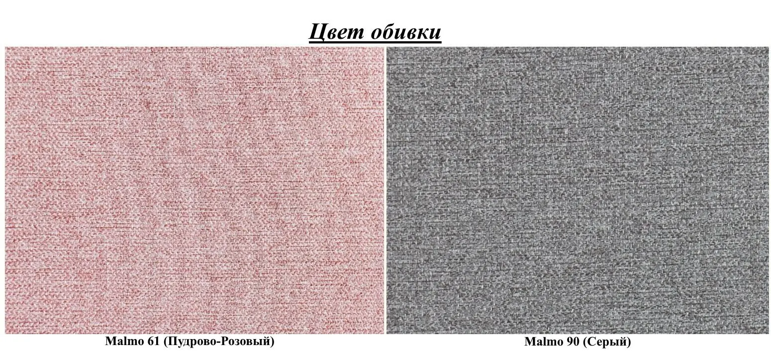 Диван Eltap Aga Malmo 61/Malmo 90 Right (Powdery Pink/Gray)