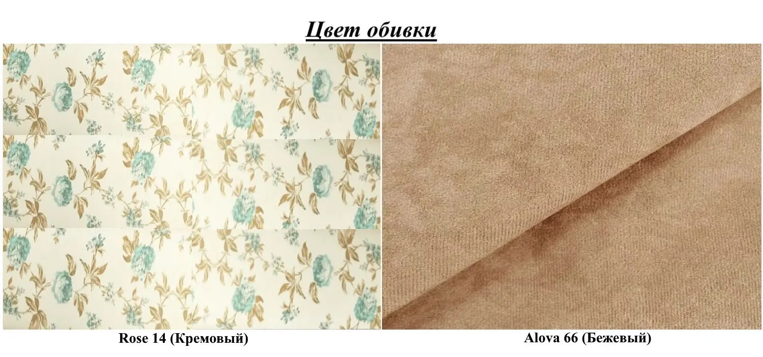 Canapea Eltap Aga Rose 14/Alova 66 Right (Cream/Beige)