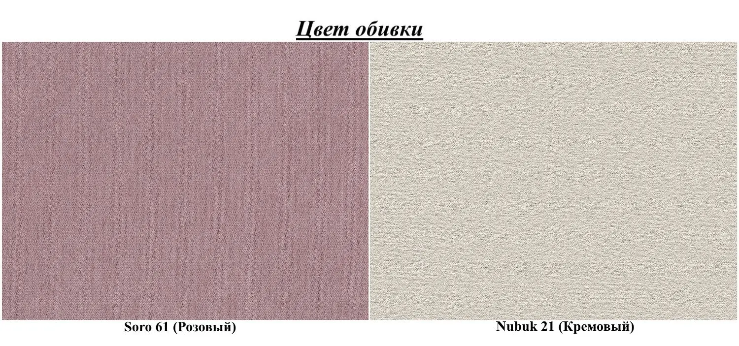 Canapea Eltap Aga Soro 61/Nubuk 21 Left (Pink/Cream)