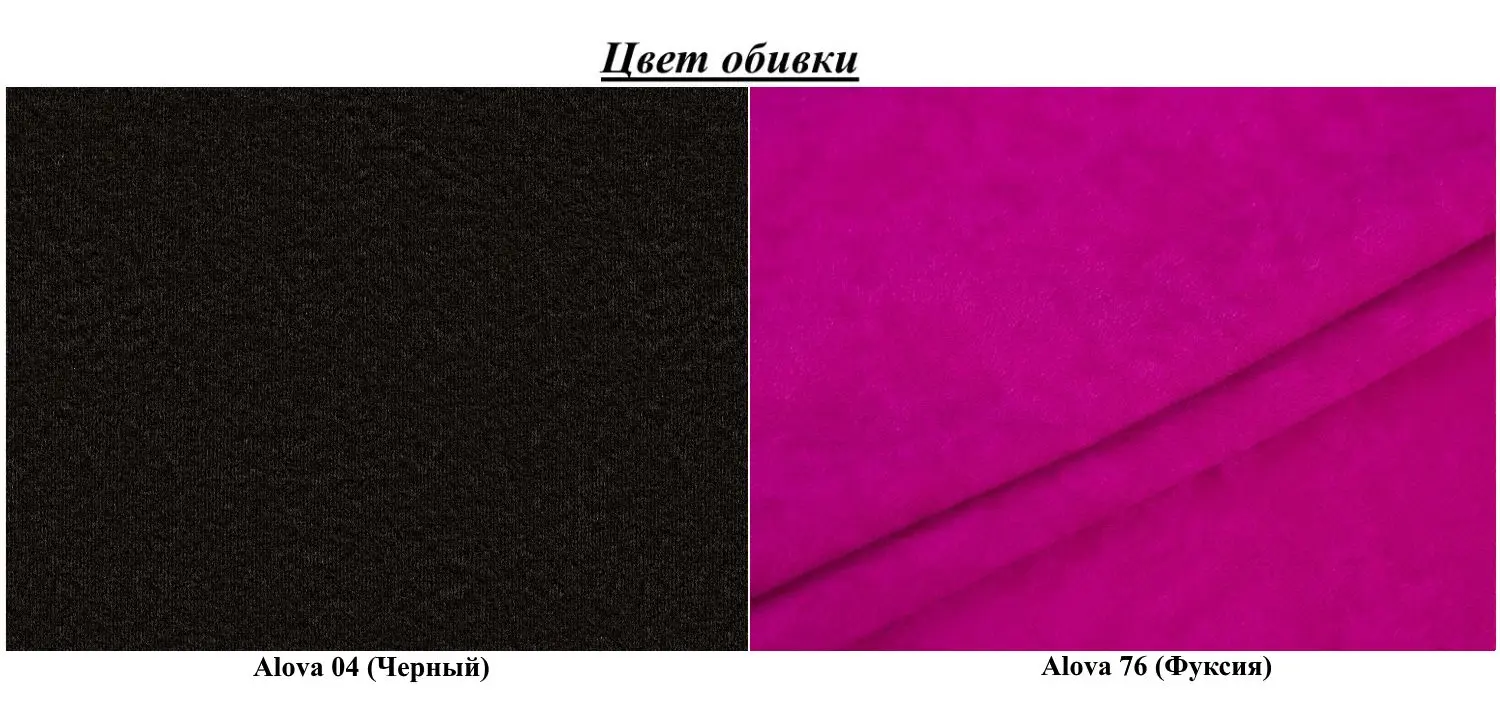 Canapea de colt Eltap Aga Alova 04/Alova 76 Left (Black/Fuchsia)