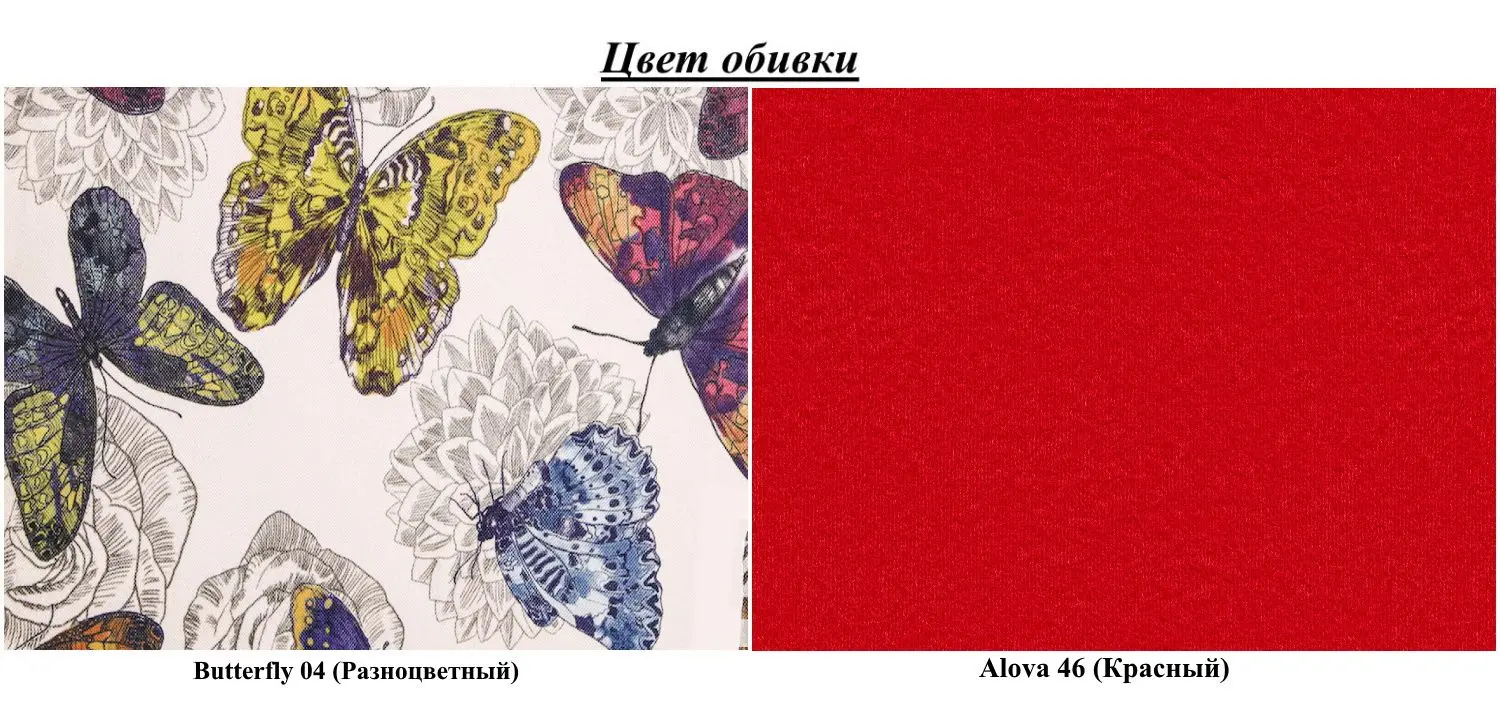 Диван угловой Eltap Aga Right Butterfly 04/Alova 46 (Multicolor/Red)